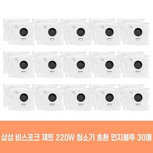 삼성 청소기 제트 220W VS28C973ESS 호환 먼지봉투 30개