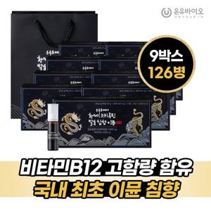 [온유바이오] 고함량 비타민B12 함유 황제루틴 발효 침향 이뮨 9박스(126일분)