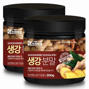 [조은약초] 프리미엄 생강 분말 200g x 2통구성 (총 400g)