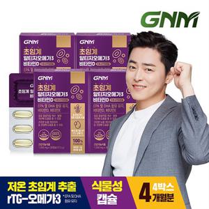 [최신제조]GNM 초임계 rTG 알티지오메가3 비타민D 4박스 / 비타민E 식물성캡슐