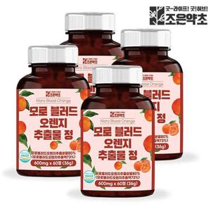 [조은약초] 모로 블러드오렌지 추출물 정 600mg x 60정 x 4박스 (총 144g)