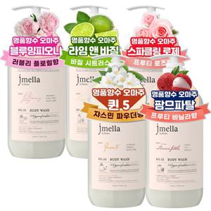 (명품향수오마쥬/24시간향지속) 제이멜라 페이보릿 퍼퓸 바디워시 5종 세트 (1000ml*5개)