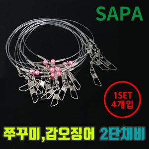 싸파 쭈꾸미 갑오징어 2단 채비 4pcs/바다낚시 선상낚시 쭈꾸미낚시 낚시채비