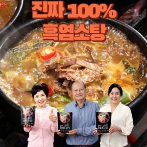 [농우]김학철 홍여진 김보화의 지리산 흑염소 보양탕 700g 4팩(8인분)