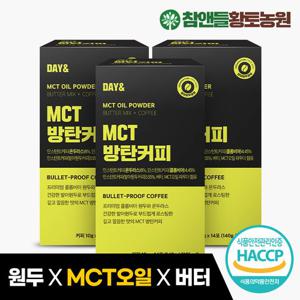 [황토농원] 데이앤 MCT오일 방탄커피 14포 3박스(총 42포)