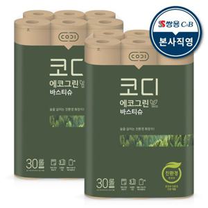 코디 에코그린 바스티슈 30미터 30롤 2팩