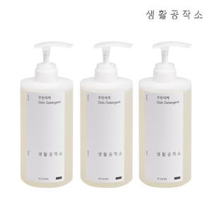 [생활공작소] 1종 주방세제 750ml x 3입 (쌀뜨물/석류식초/자몽/바질 택1)