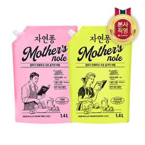 자연퐁 주방세제 마더스노트  리필형 1.4L (자몽향/로즈마리향 택1) x 2개