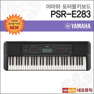 야마하 PSR-E283 포터블키보드 [한국정품] 기본