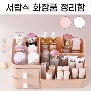 깔끔하게 정리하는 서랍식 화장품 정리함 모던화장품정리대 화장대정리함