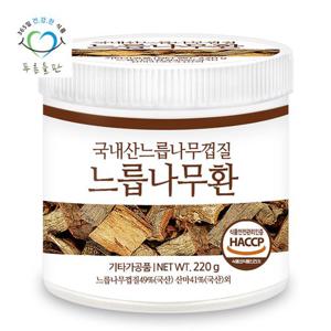 [푸른들판] 국산 느릅나무껍질환 220gx1통 haccp 인증 휴대용환통 사은품