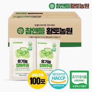 [참앤들황토농원]국산 유기농100% 양배추즙 80ml×100포 1박스 실속포장