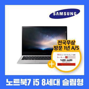 [삼성] 노트북7 NT731XBE 8세대 i5 8G SSD256G 13.3인치 Win10 중고 노트북