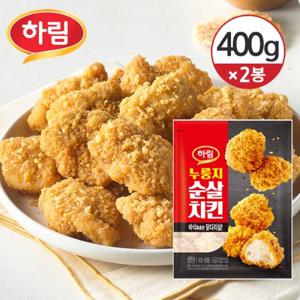 [하림] 누룽지 순살치킨 400g×2봉