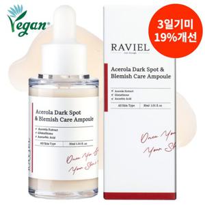 (라비엘) 아세로라 잡티 & 기미 케어 앰플 30ml /  3일 기미 19% 개선 기미앰플, 저자극 임상완료