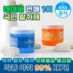 [미국직수입/네이버판매1위][단독 온라인최저가] BAS 특대형 겔 다목적 대용량 탈취제 397g (2개월분량) (블루/오렌지향 선택)