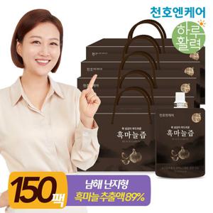 [천호엔케어] 하루활력 흑마늘즙 70ml 30팩 5박스(총150팩) / 국산 남해 흑마늘