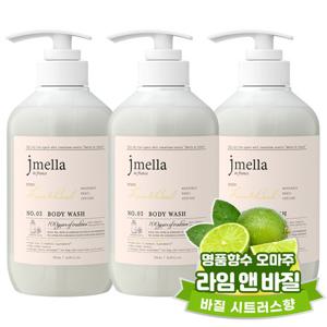 제이멜라 인 프랑스 라임 앤 바질 퍼퓸 바디워시 500ml * 3ea