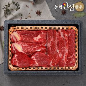 [농협안심한우] 1등급 으뜸구이세트 (꽃등심500g+채끝300g+안심200g)/등바구니/총1kg