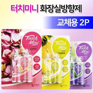 리빙굿 터치미니 화장실방향제(교체용2p) 실내용 분사 (W9DE6F0)