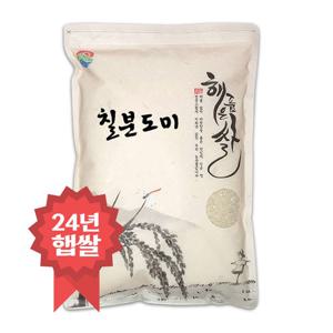 24년 햅쌀 칠분도쌀 5kg 칠분도미 7분도 당일도정