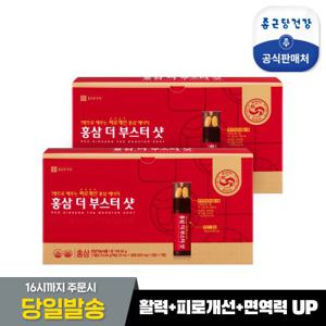 [종근당건강] 홍삼 더 부스터샷 2세트+쇼핑백(총 14병)