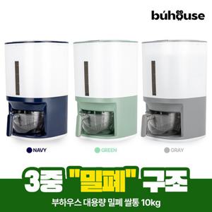 [TV][밀폐3중구조 실리콘패킹 밀폐력]부하우스 원터치 쌀통 10kg,1세트(그린, 네이비, 그레이 중 색상 택1)