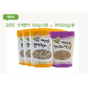 김연도 오색현미 500g 10봉 + 귀리 500g2봉