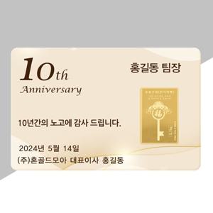 [골드모아] 순금 골드바 카드 VIP 3.75g 24K [주문형]첫돌 감사패 공로패 합격 승진 선물