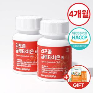 [건강머금] 리포좀 글루타치온 비타민C 저분자콜라겐 정 2병(4개월분) +비타씨