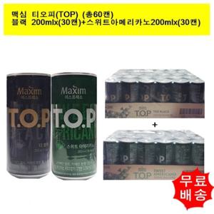 [동서식품]맥심 티오피 TOP 블랙200mlx(30캔)+스위트 아메리카노200mlx(30캔)  (총60캔)