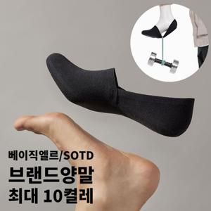 [베이직엘르外] 벗겨지지 않는 시원한 여름 브랜드 양말/페이크삭스/발가락양말