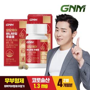 [총 4개월분] GNM 혈당케어 바나바잎추출물 60정 X 2박스 / 크롬 셀레늄