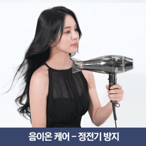 [바비리스] 시스루 블랙 1800W 드라이어 D1990BK