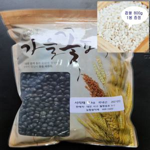 [단의잡곡 행사]국산서리태(속청)2kg+찹쌀800g증정 23년산 달작지근 검은콩 검정콩