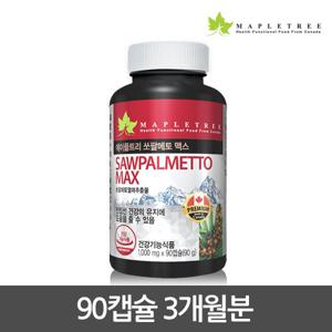 [메이플트리] 쏘팔메토 맥스 1000mg 90캡슐 3개월분