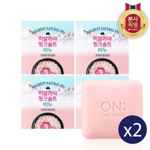 벨먼 히말라야 핑크솔트 비누 플로럴향 90g 4입 X 2개