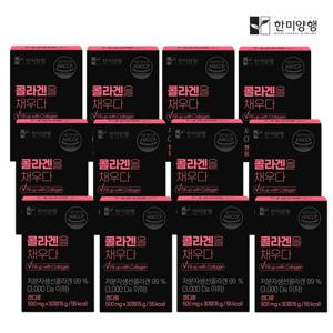 [한미양행] 콜라겐을 채우다 먹는 저분자 피쉬 콜라겐 500mg 30정 12박스 (12개월)