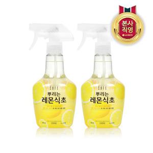 세이프 뿌리는 레몬식초 400ml X 2개