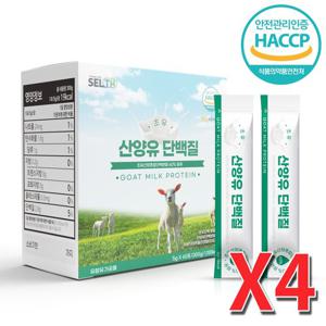 셀스 초유 산양유 단백질 저분자 콜라겐 분말 5g X 240포