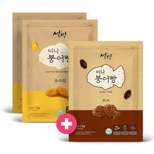 설빙 미니 붕어빵 슈크림2개 +초코1개 총3kg