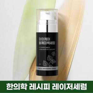 [마미케어] 강남약국 들깨기미세럼 50ml 1개