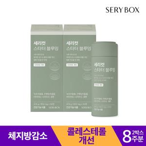 세리박스 세리컷 스타터블루밍 다이어트 2세트