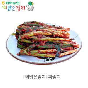 [이맑은김치] 파김치 1kg