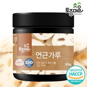 [토종마을]HACCP인증 국산 연근가루 300g