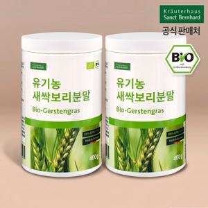 [독일산] 휴럼 유기농 새싹보리 분말 400g 2통/ 상트베른하르트