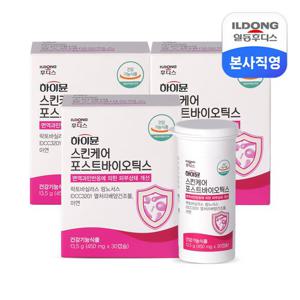 일동후디스 하이뮨 스킨케어 포스트바이오틱스(450mg x 30캡슐) 3박스/ 피부건강 면역