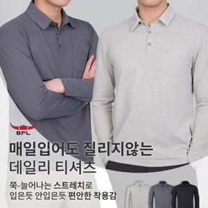 BFL 하이퍼모션 남성 빅사이즈 데일리 기능성 홈 웨어 아빠 남편 멜란지 긴팔 카라 티셔츠(M5ST18)