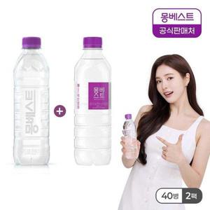 갤러리아_몽베스트생수 무라벨 500mLx20PET+유라벨 500mLx20PET (총40PET)