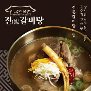 한국민속촌 진갈비탕 700g x 10팩